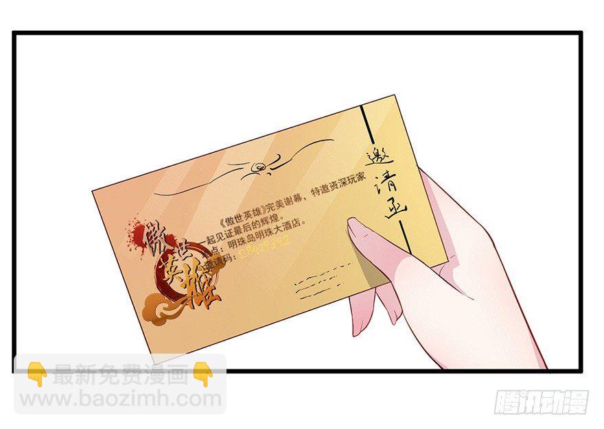 012往事只需一斧(1/2)-第17话