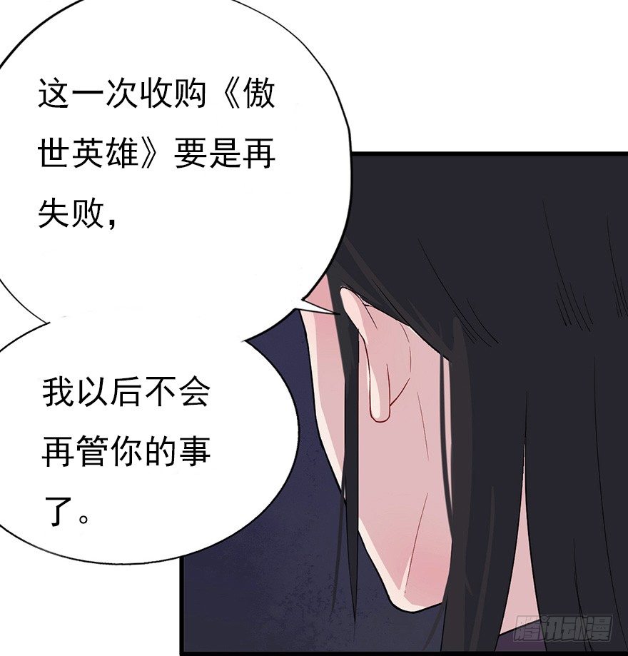 014风起谈判桌（上）-第19话