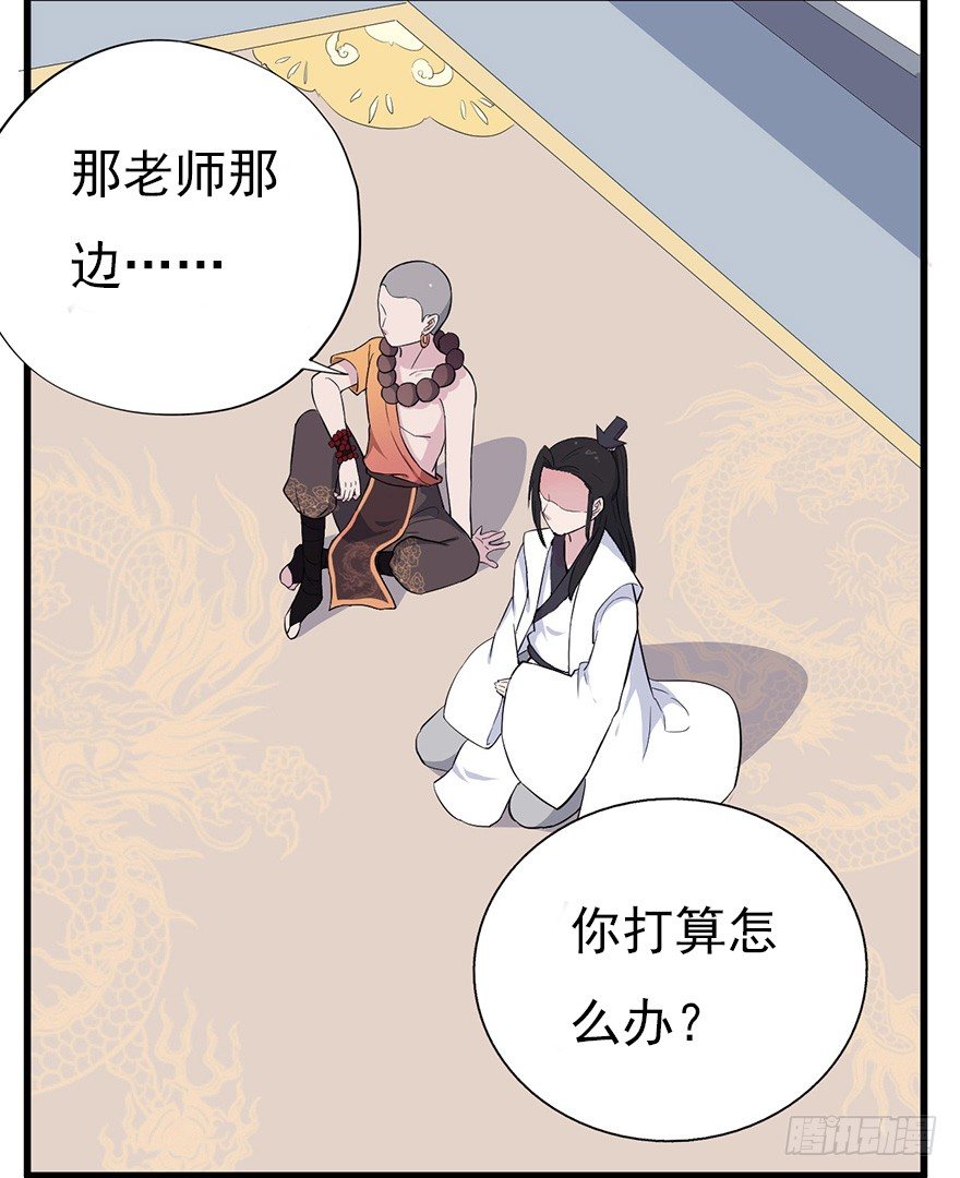 014风起谈判桌（上）-第19话