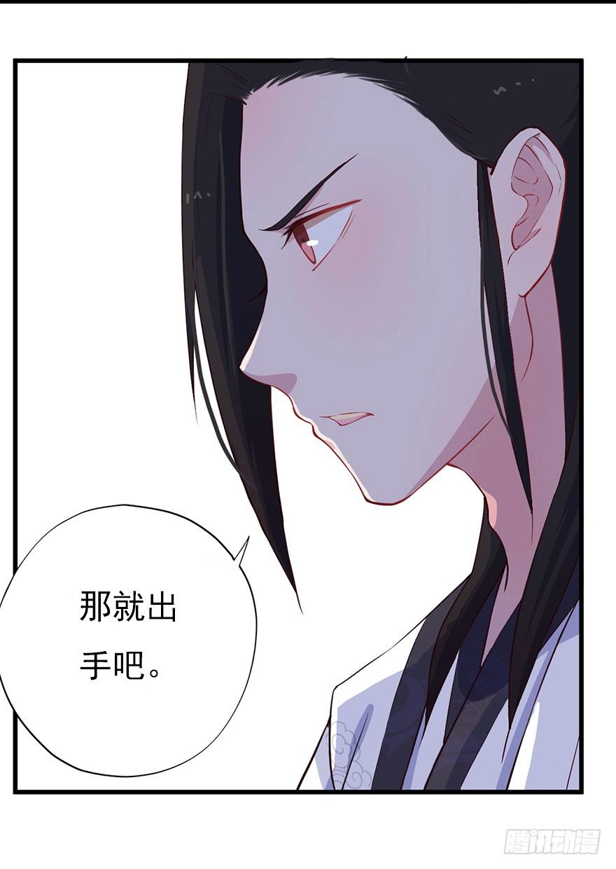 014风起谈判桌（上）-第19话