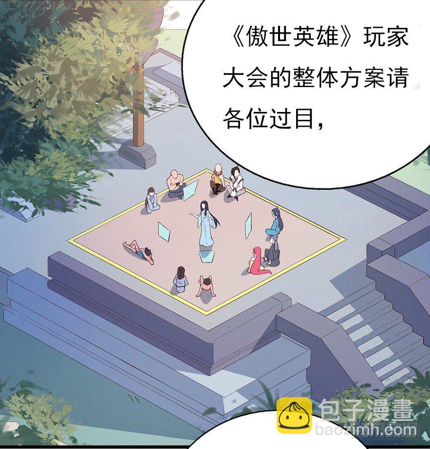 014风起谈判桌（上）-第19话