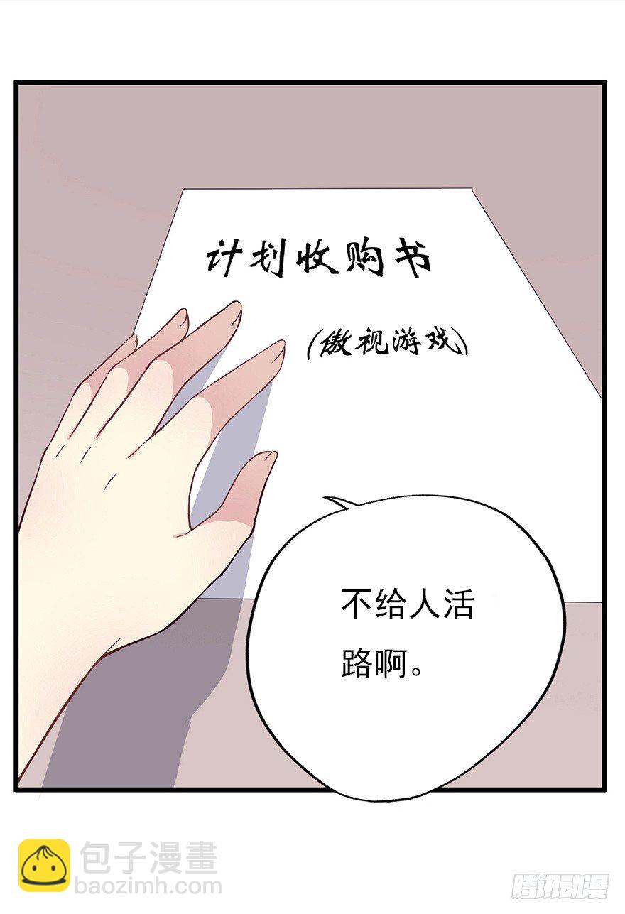 014风起谈判桌（上）-第19话