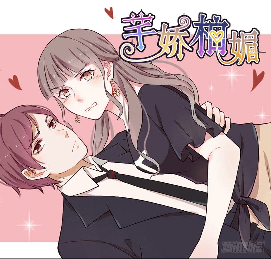 002单细胞动物的春天(1/2)-第3话