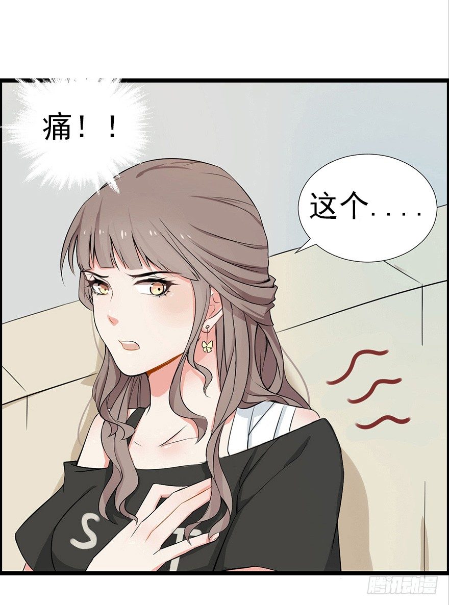 002单细胞动物的春天(1/2)-第3话