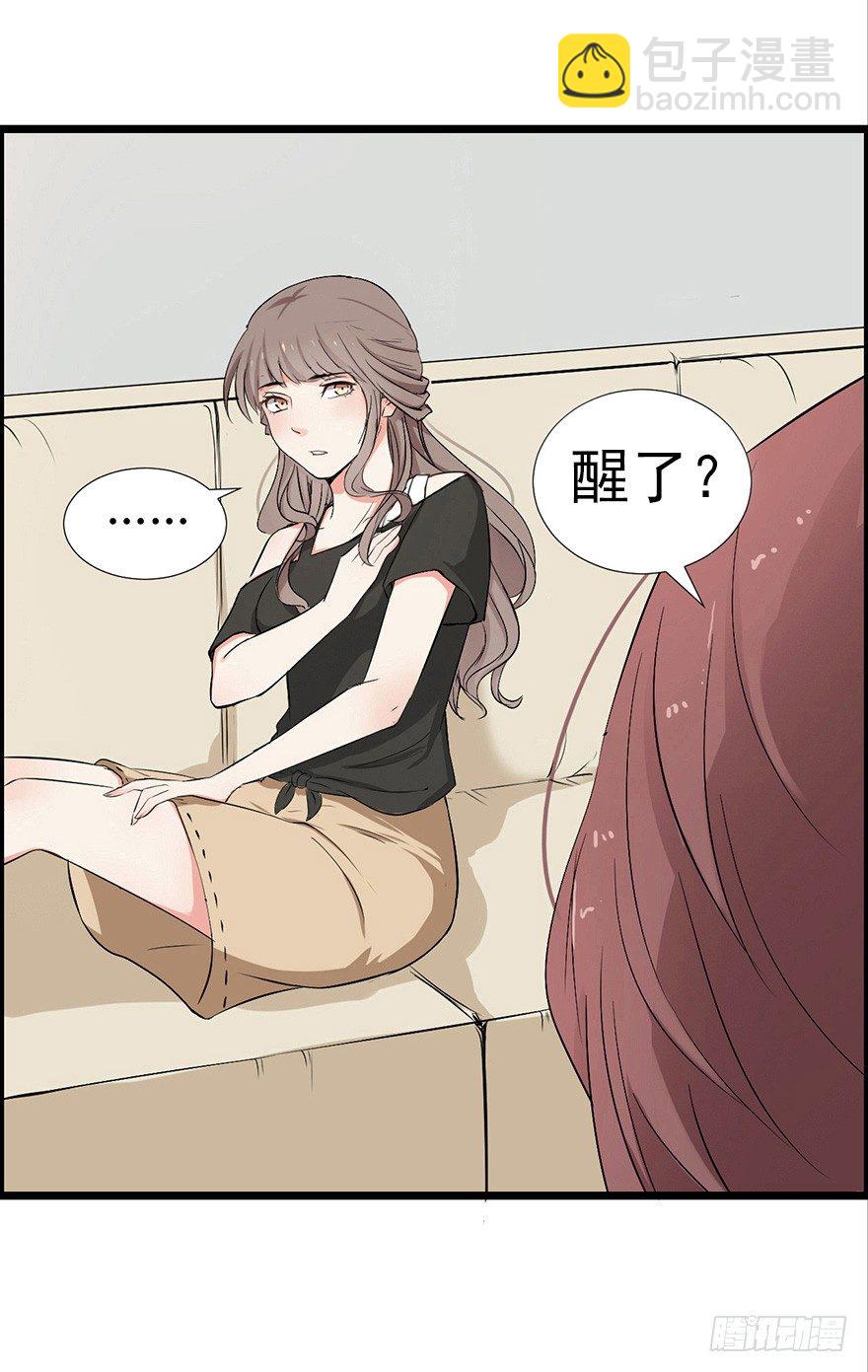 002单细胞动物的春天(1/2)-第3话