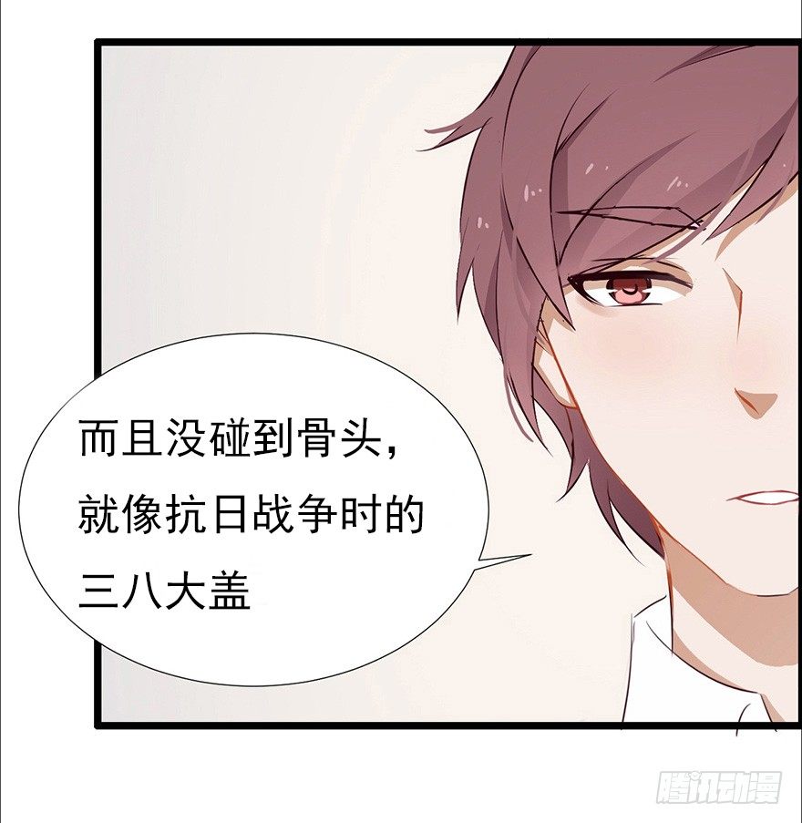 002单细胞动物的春天(1/2)-第3话