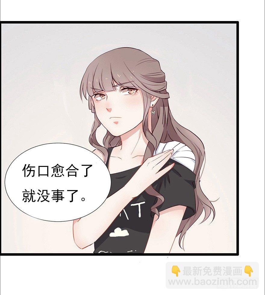 002单细胞动物的春天(1/2)-第3话