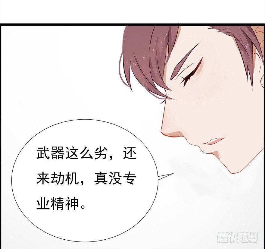 002单细胞动物的春天(1/2)-第3话