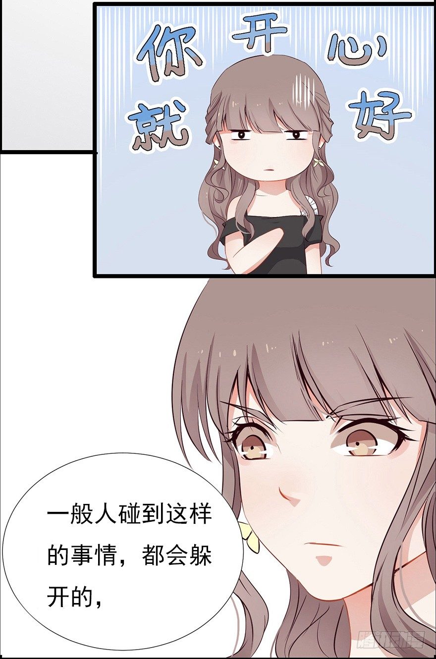 002单细胞动物的春天(1/2)-第3话