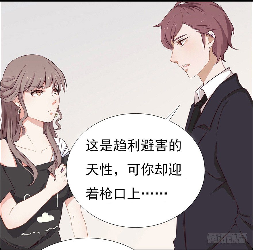 002单细胞动物的春天(1/2)-第3话