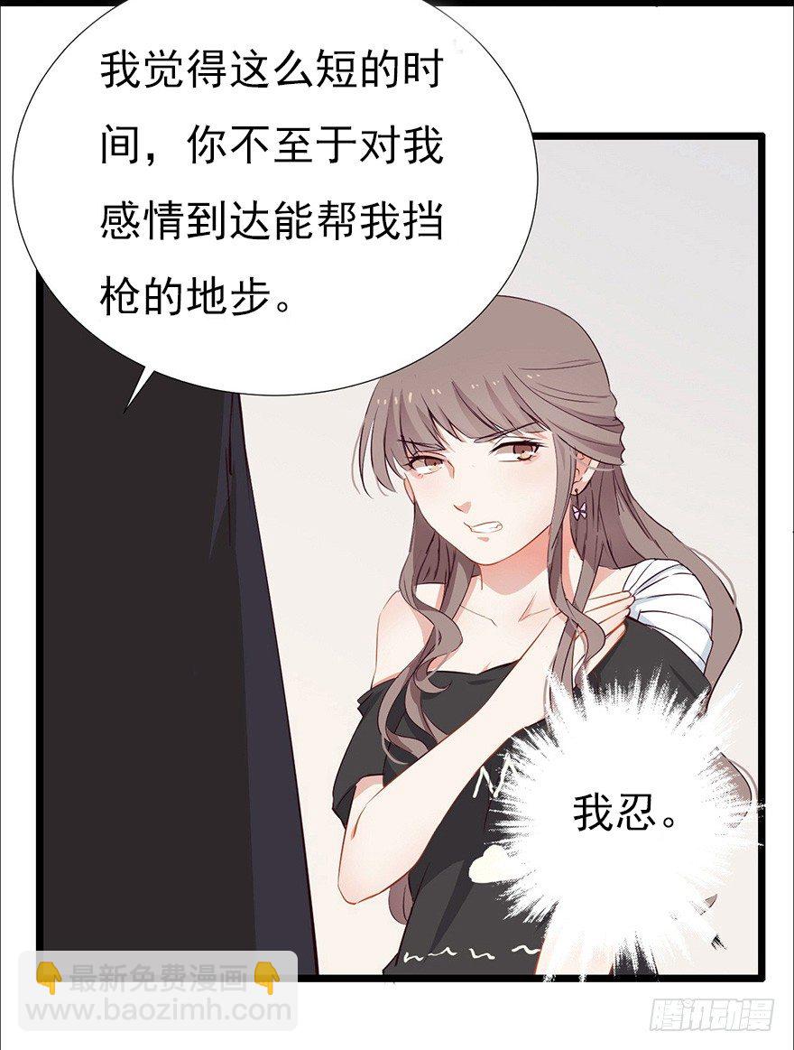 002单细胞动物的春天(1/2)-第3话