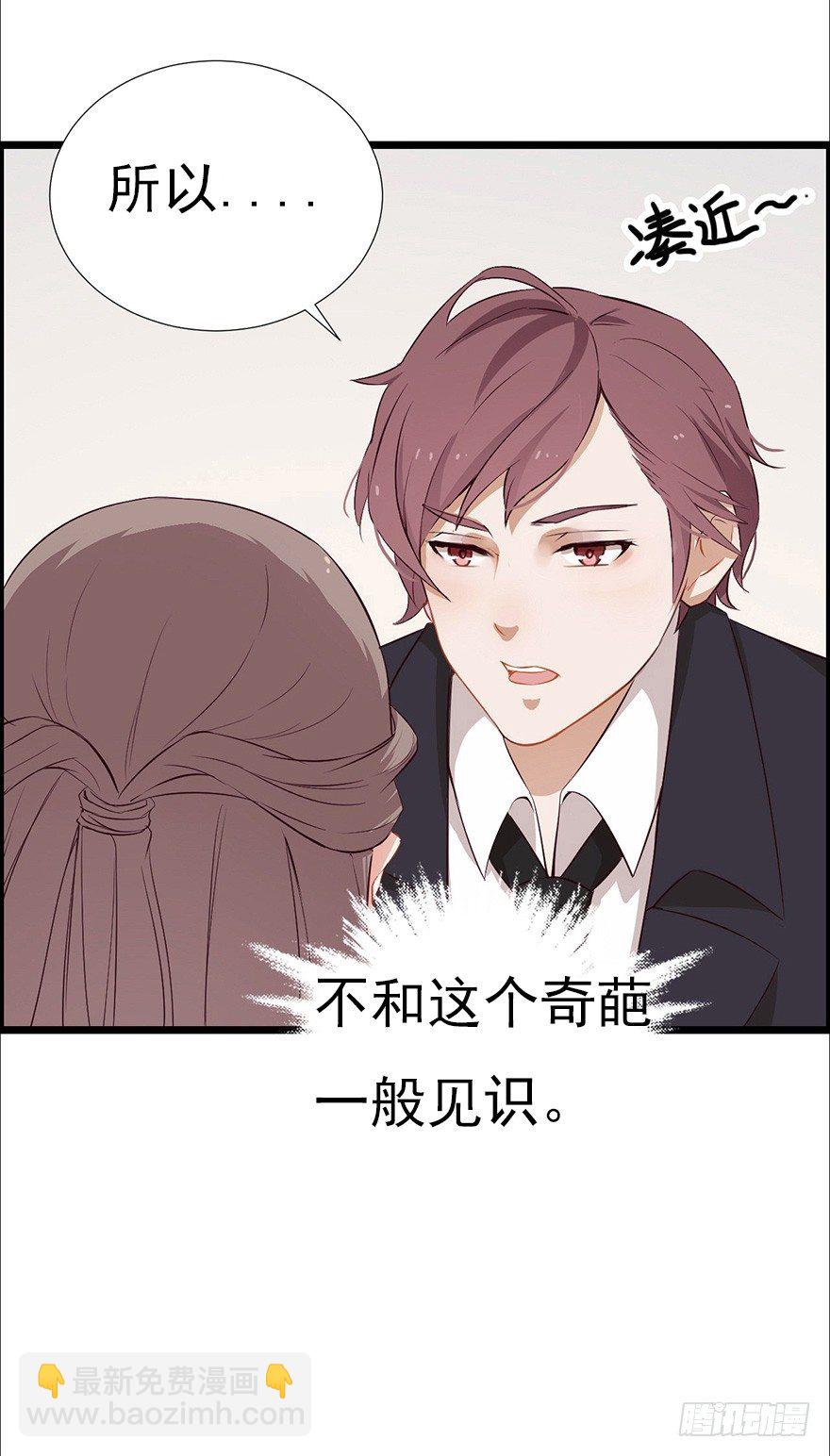 002单细胞动物的春天(1/2)-第3话