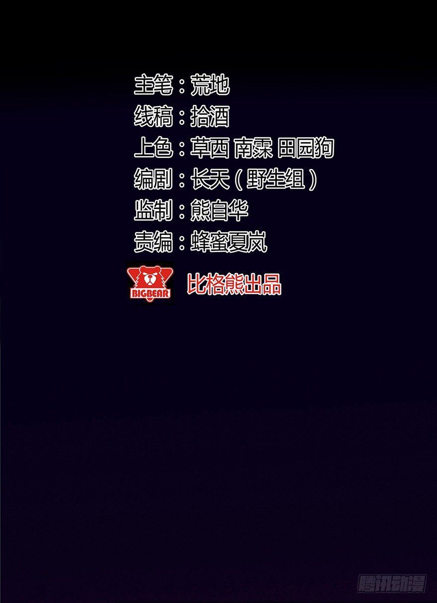 002单细胞动物的春天(1/2)-第3话