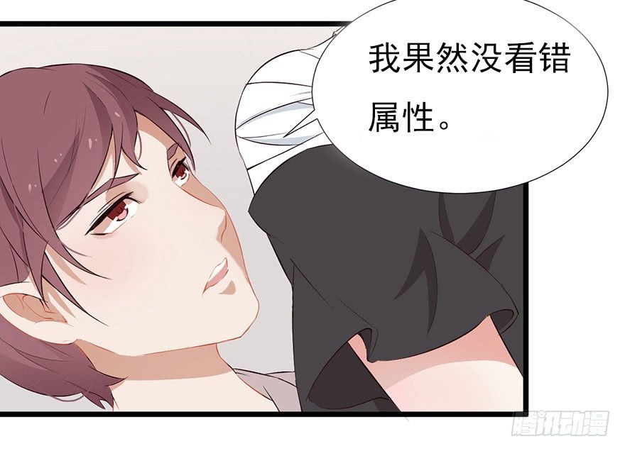 002单细胞动物的春天(1/2)-第3话