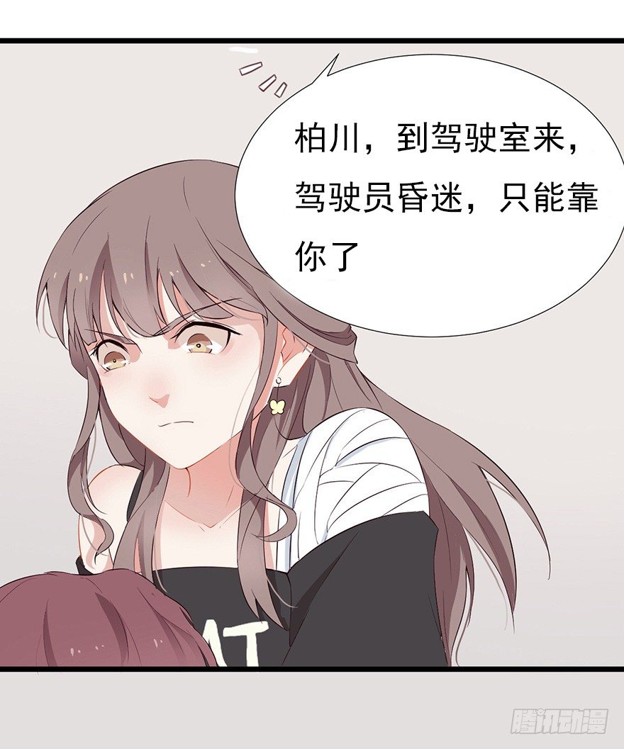 002单细胞动物的春天(1/2)-第3话