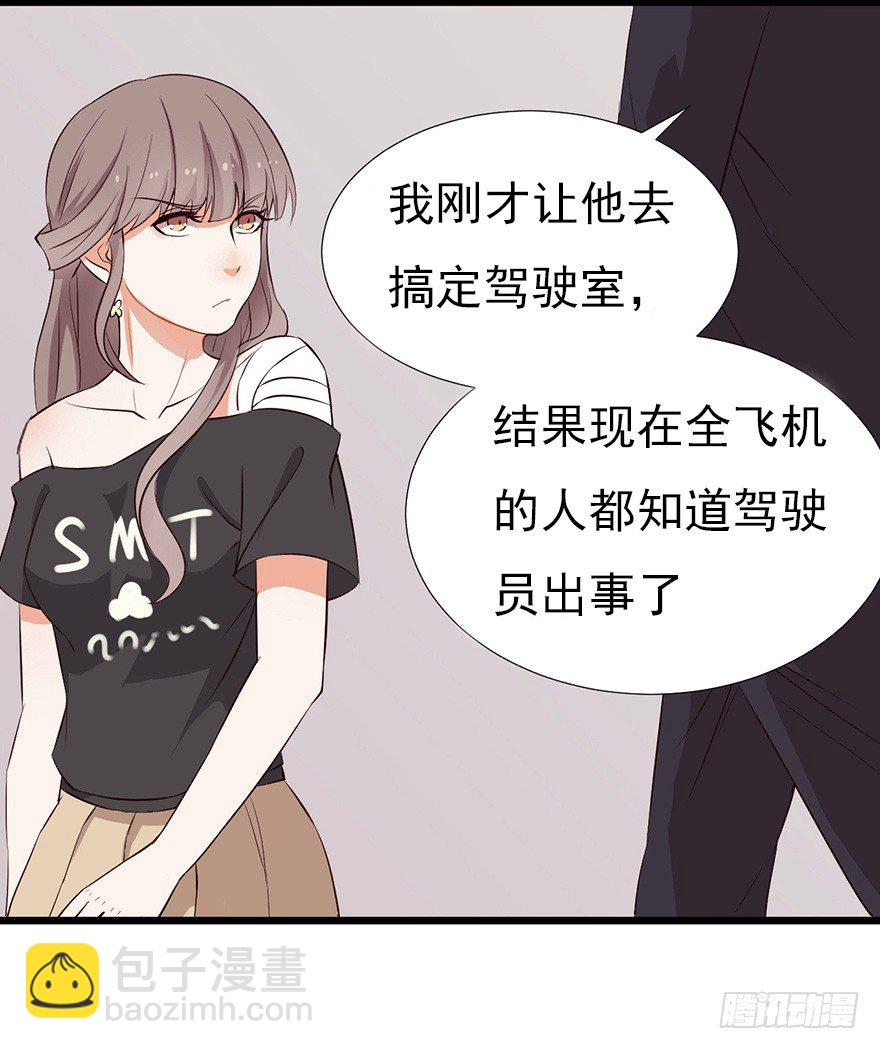 002单细胞动物的春天(1/2)-第3话