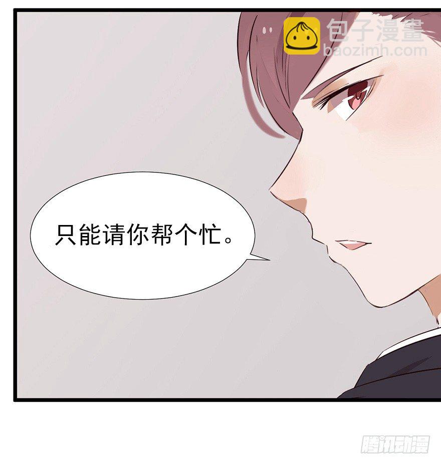 002单细胞动物的春天(1/2)-第3话