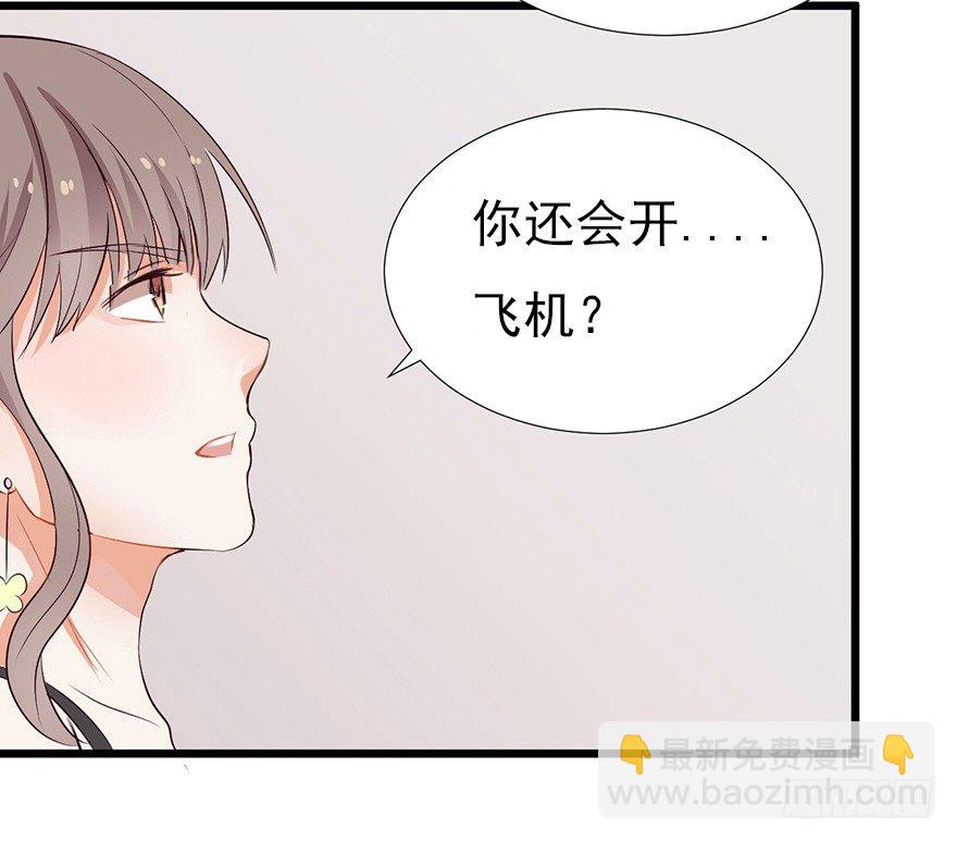 002单细胞动物的春天(1/2)-第3话