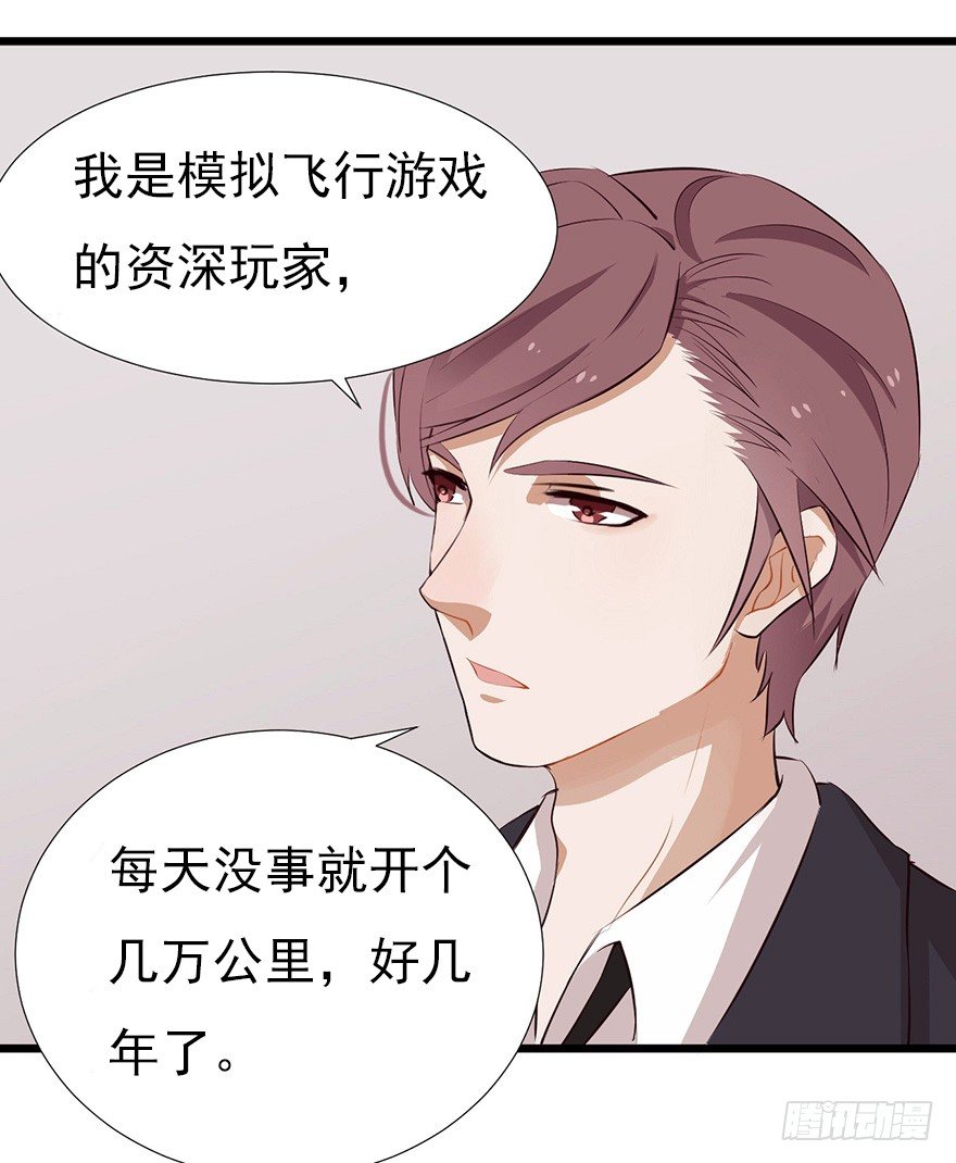 002单细胞动物的春天(1/2)-第3话