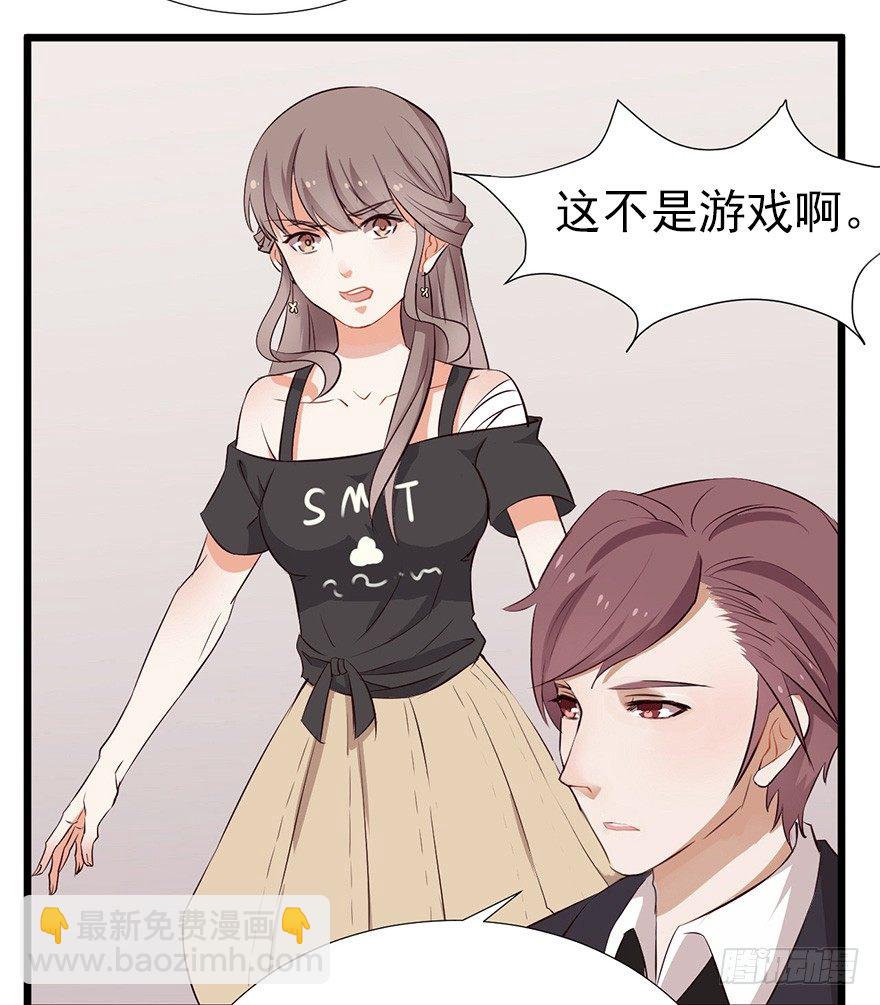 002单细胞动物的春天(1/2)-第3话