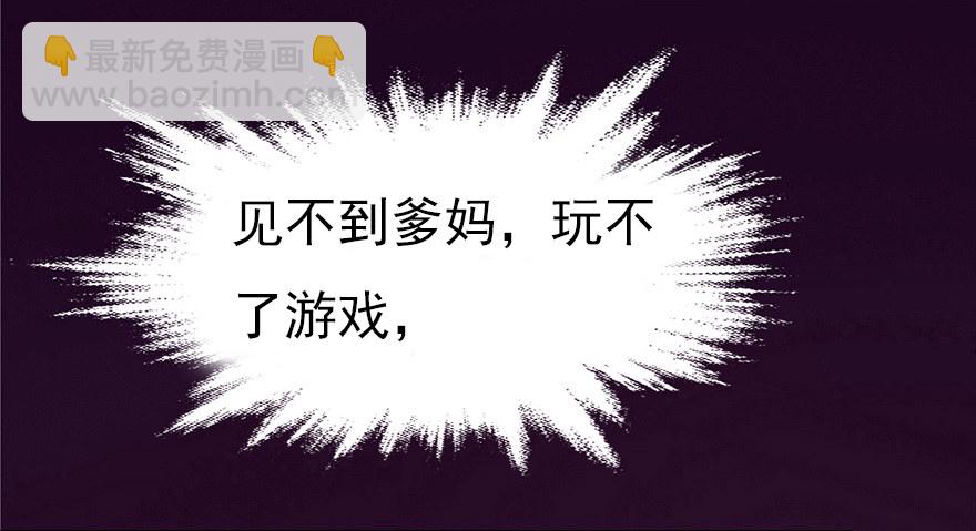 002单细胞动物的春天(1/2)-第3话