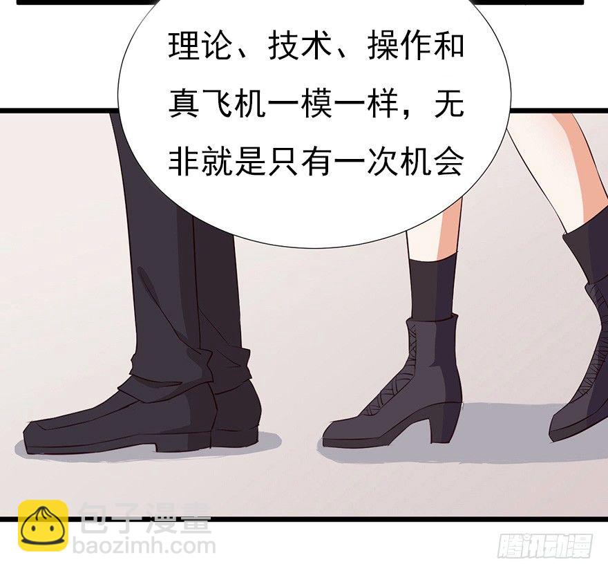 002单细胞动物的春天(1/2)-第3话