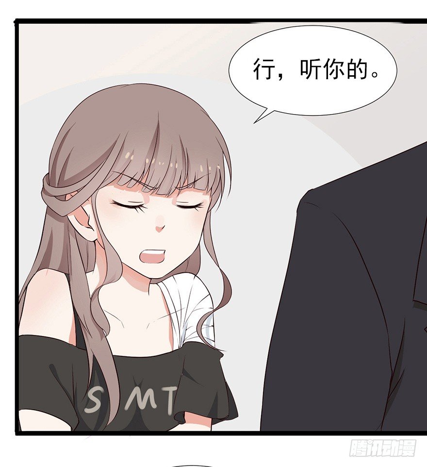 002单细胞动物的春天(1/2)-第3话