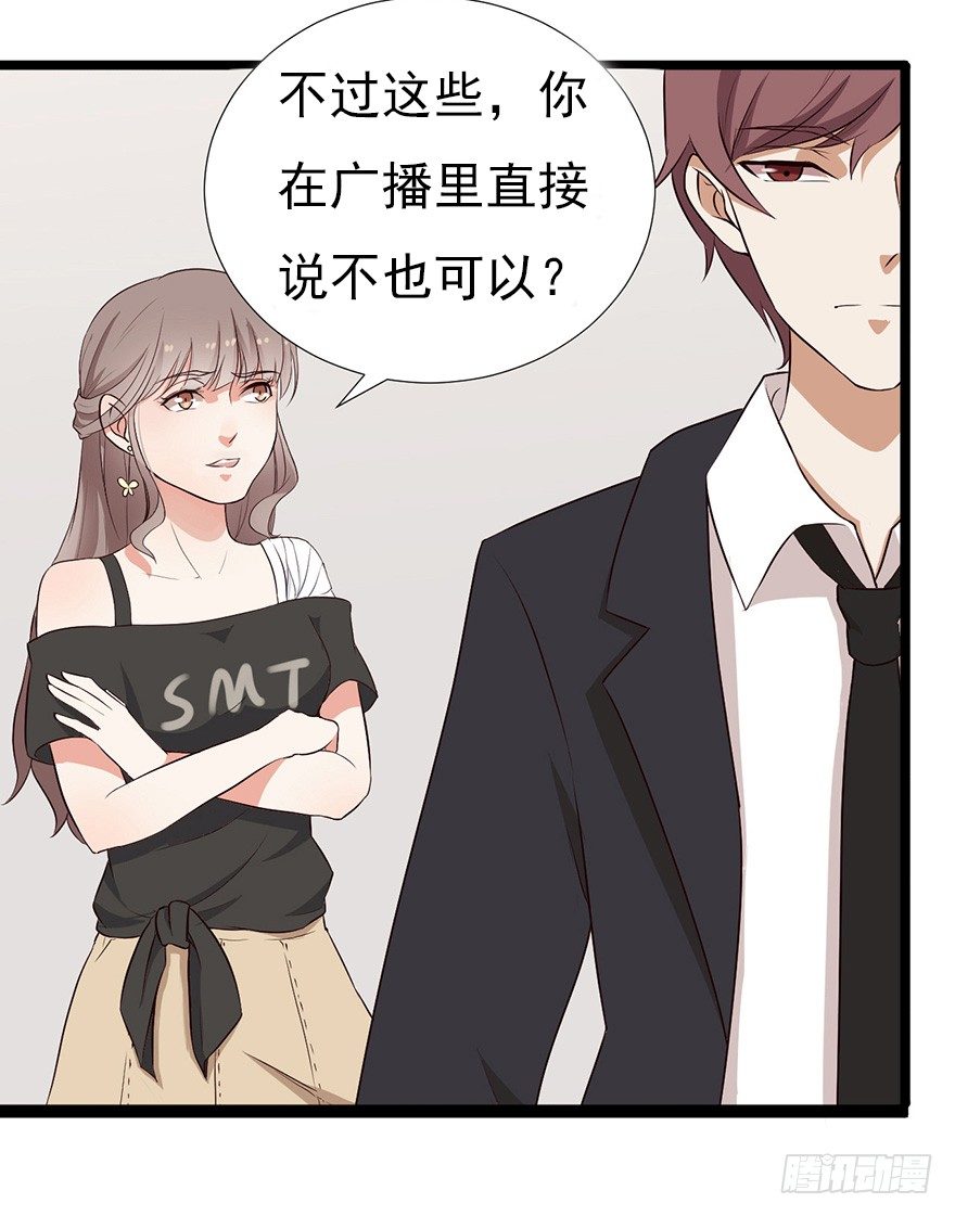 002单细胞动物的春天(1/2)-第3话