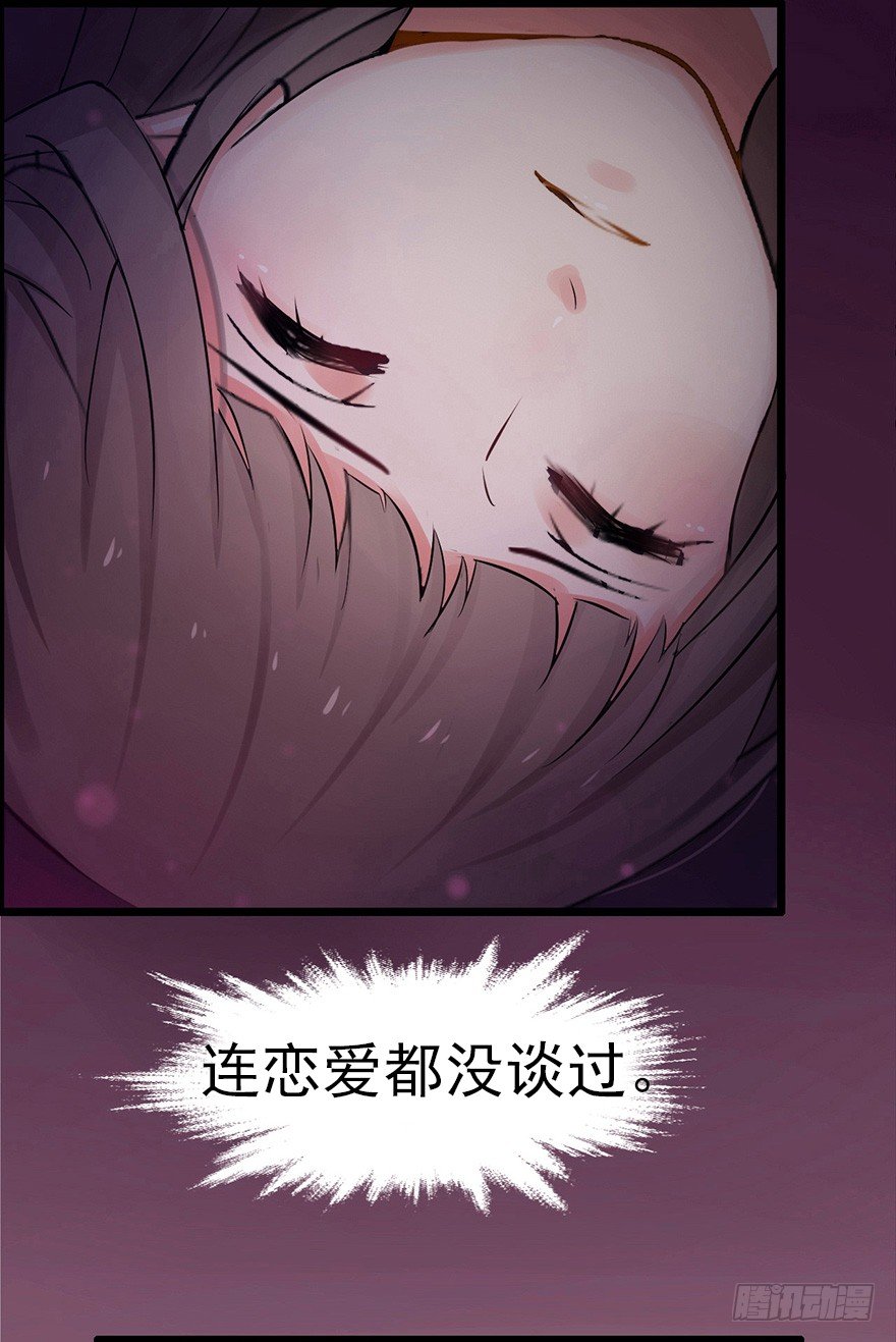 002单细胞动物的春天(1/2)-第3话