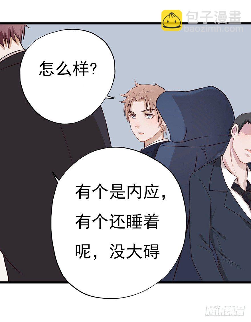 002单细胞动物的春天(1/2)-第3话