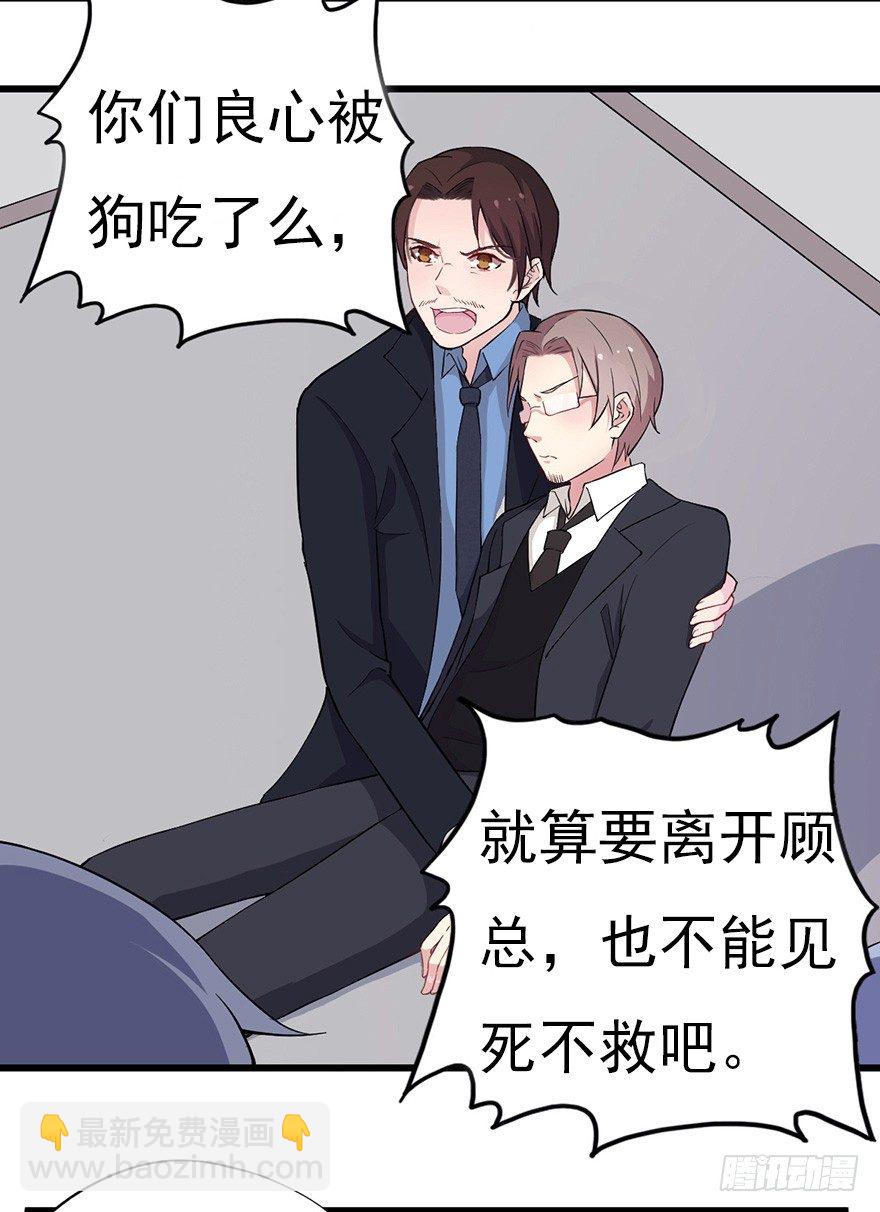 015危机初露（上）-第21话