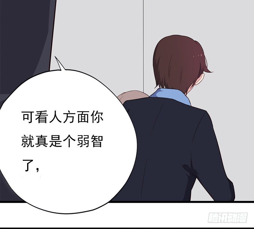 015危机初露（上）-第21话