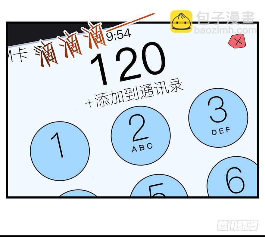 015危机初露（上）-第21话