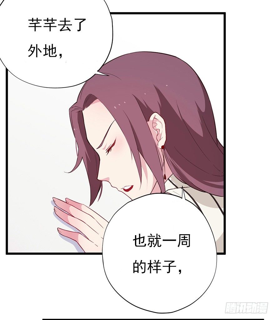 015危机初露（上）-第21话