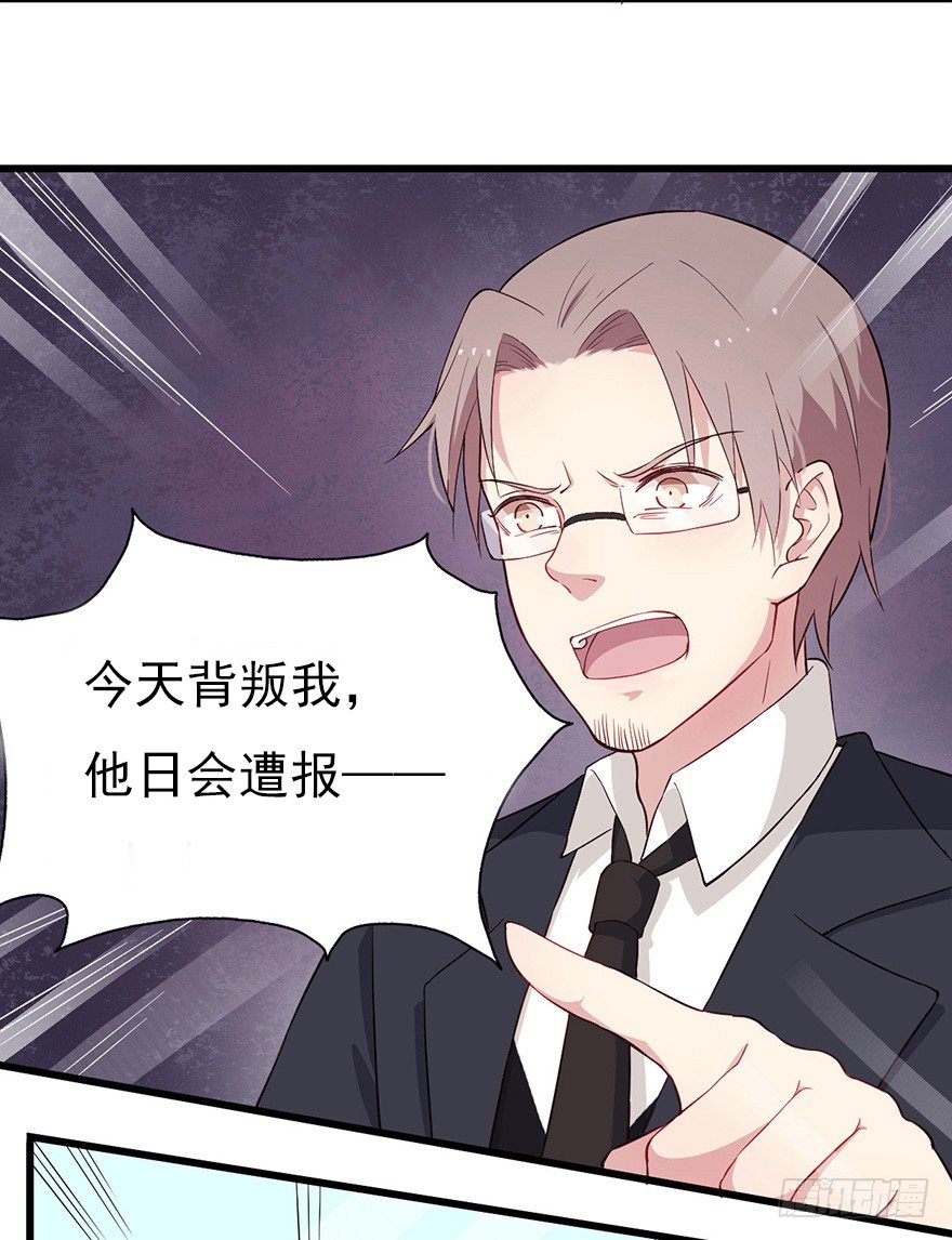 015危机初露（上）-第21话