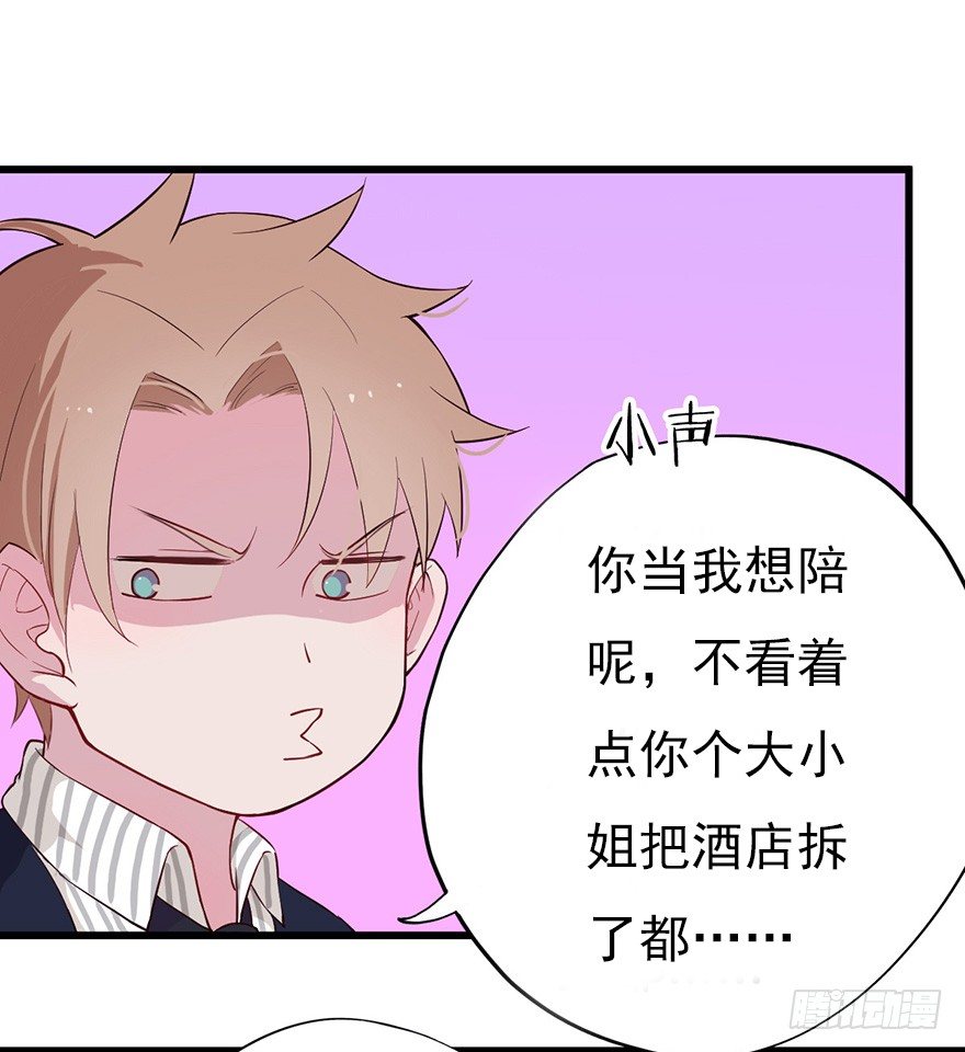 016明月的心思-第23话