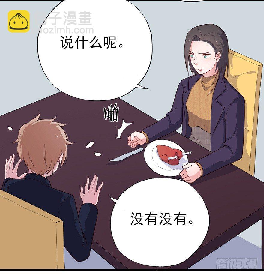 016明月的心思-第23话