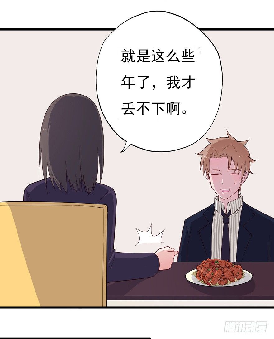 016明月的心思-第23话