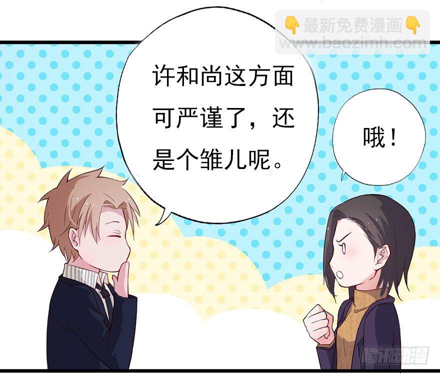 016明月的心思-第23话