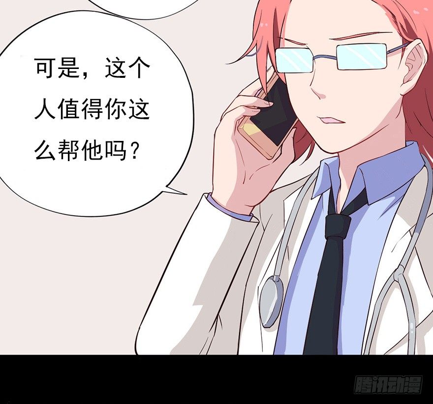 016明月的心思-第23话