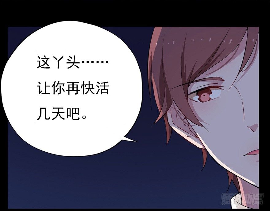 016明月的心思-第23话