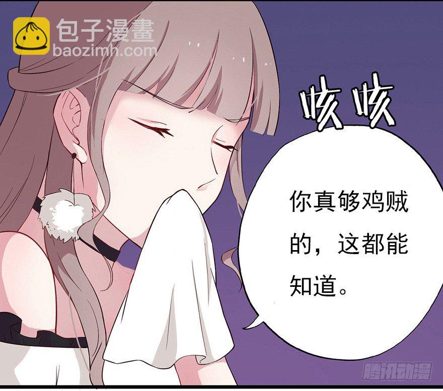 016明月的心思-第23话