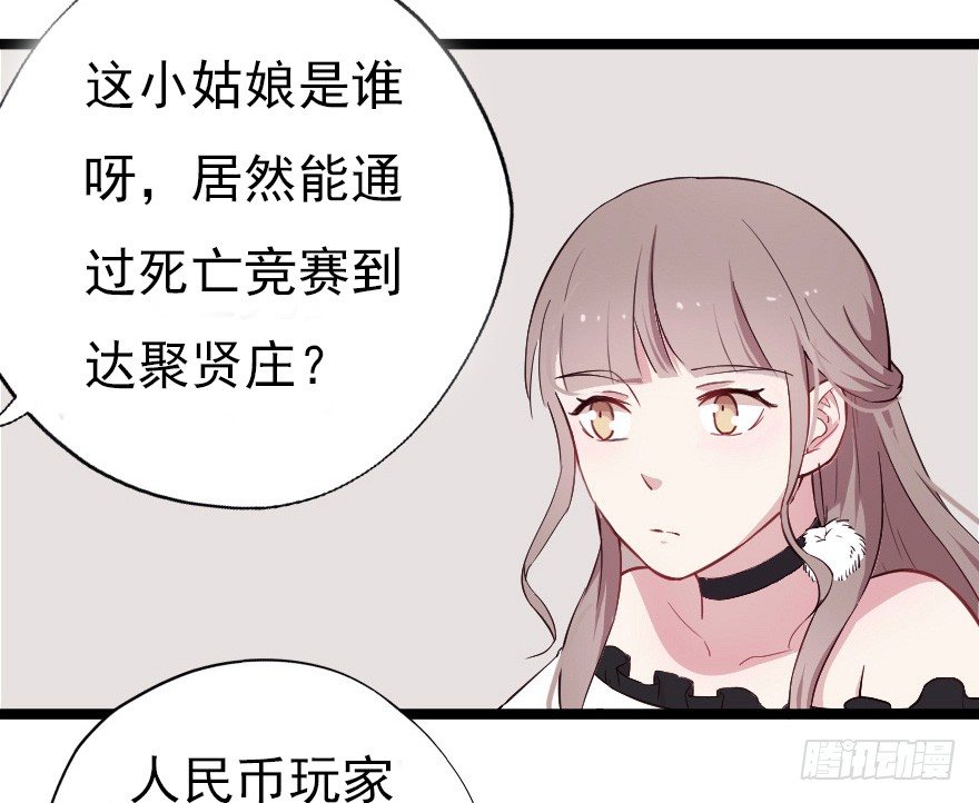 018群雄聚会-第25话