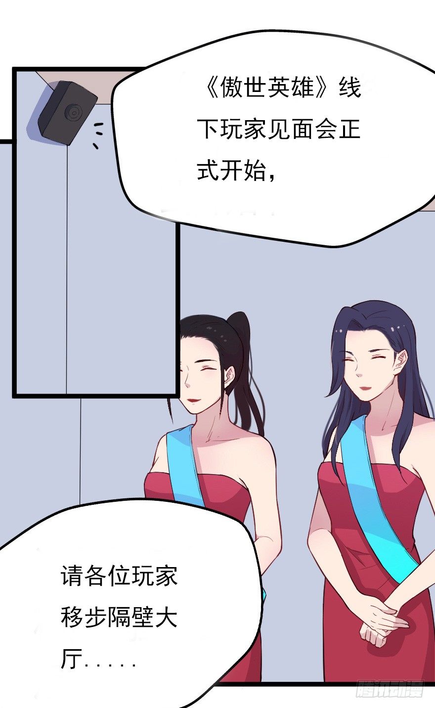 018群雄聚会-第25话