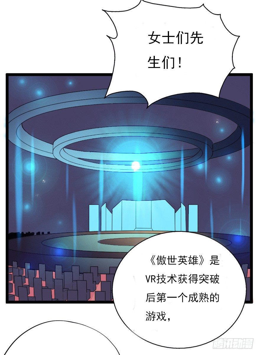 018群雄聚会-第25话