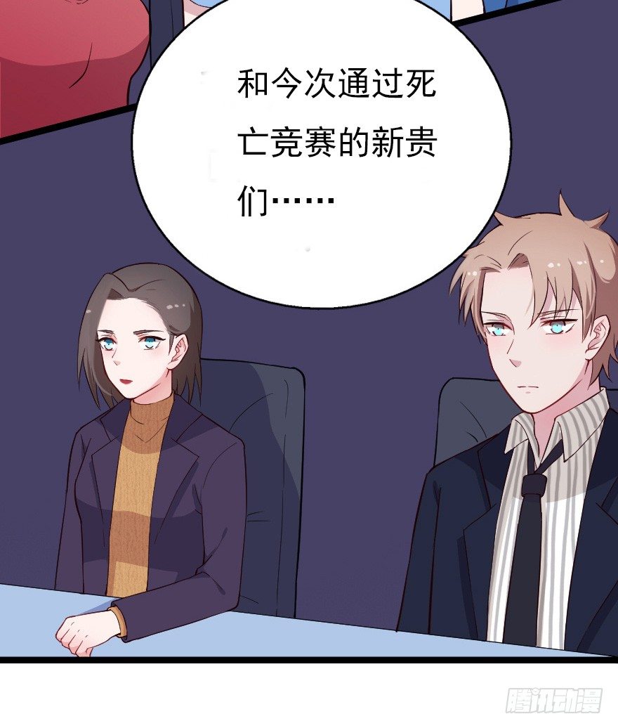 018群雄聚会-第25话