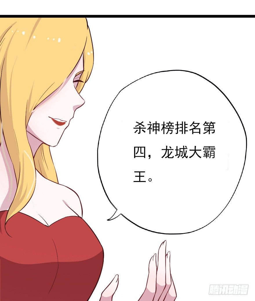 018群雄聚会-第25话