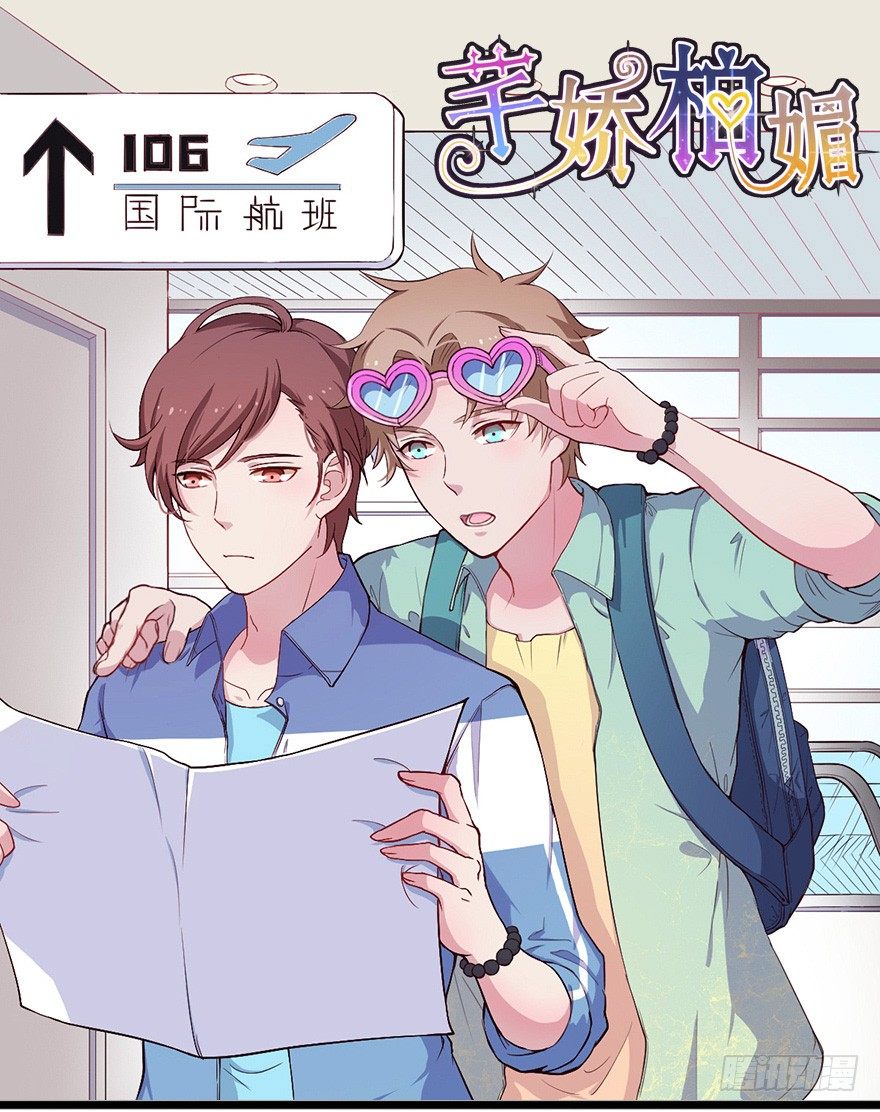 020奇葩的聚会-第27话