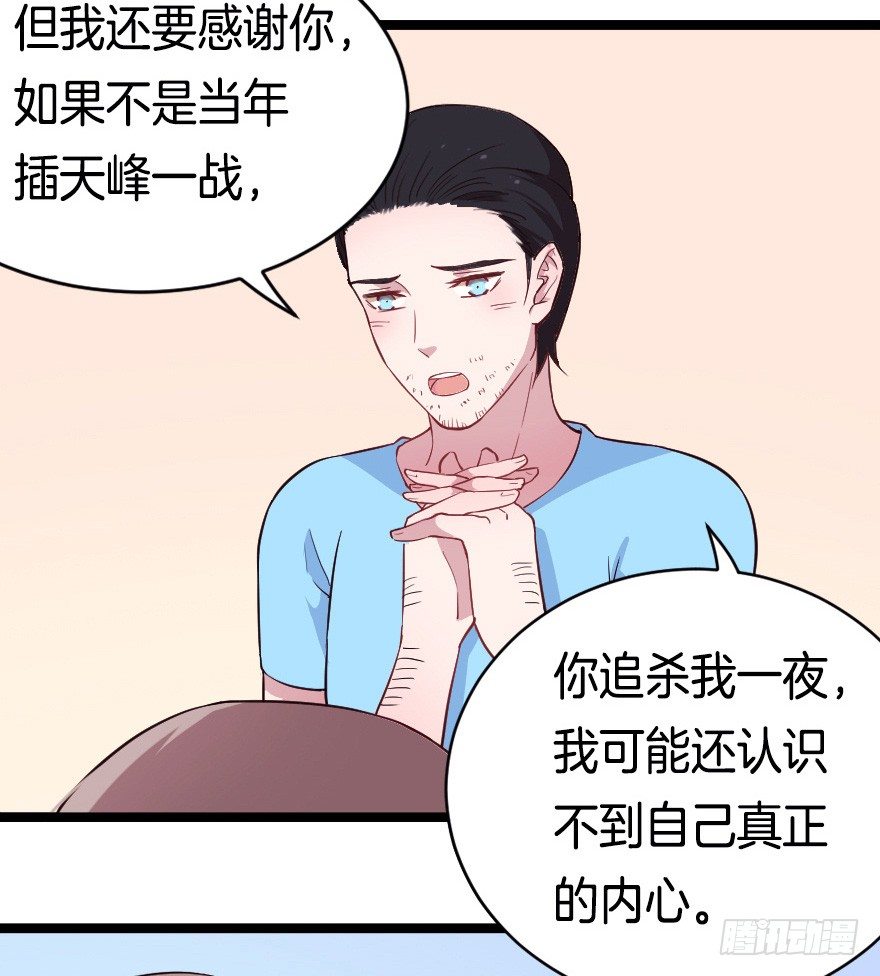 020奇葩的聚会-第27话