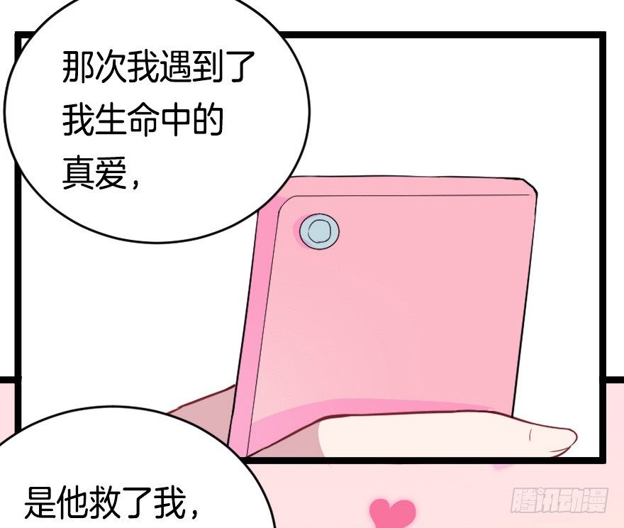 020奇葩的聚会-第27话